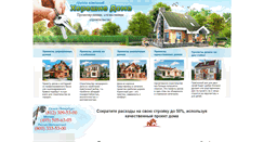 Desktop Screenshot of project-home.ru